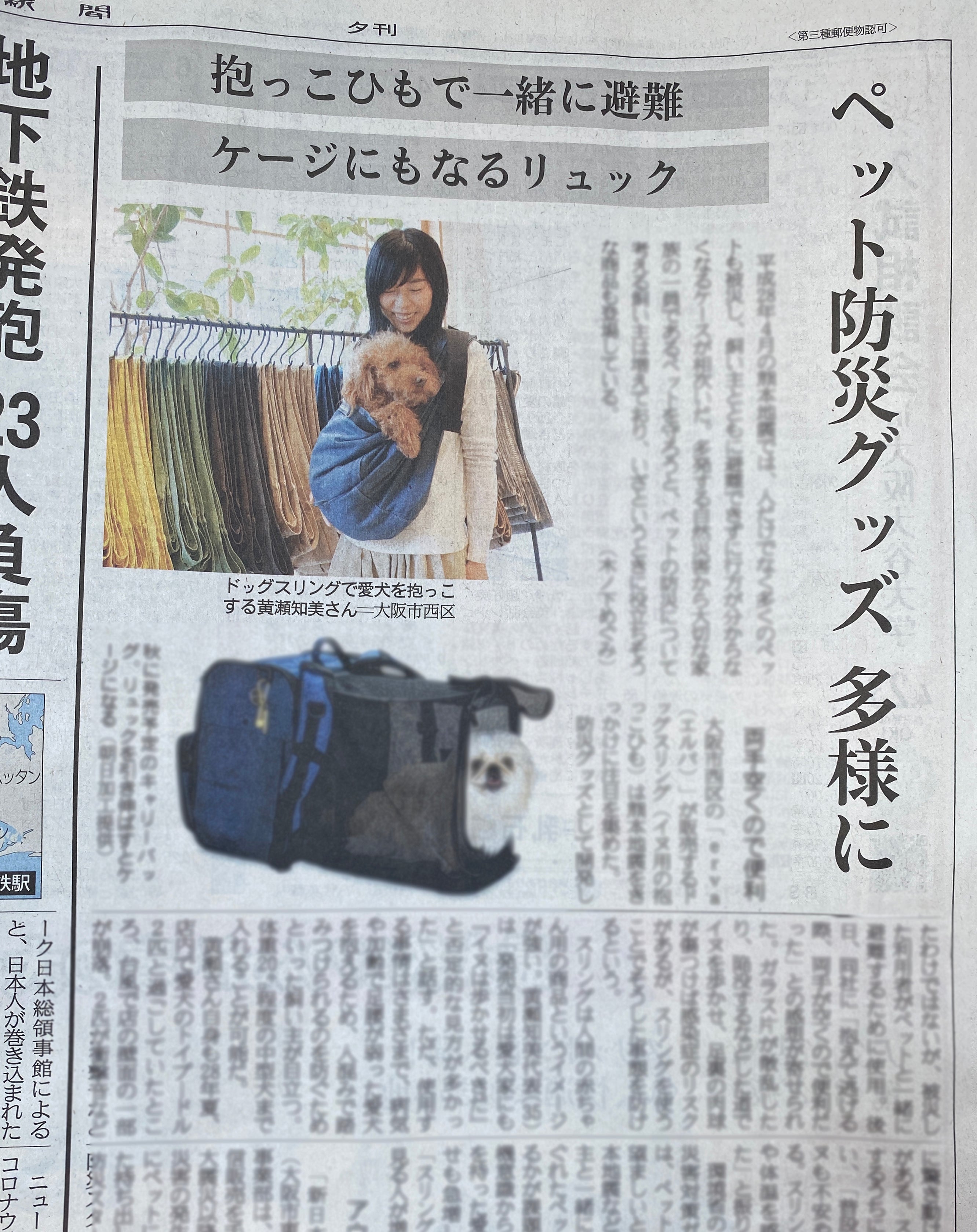 産経新聞