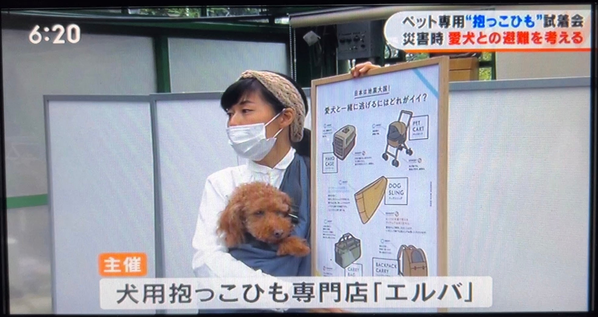 テレビユー福島