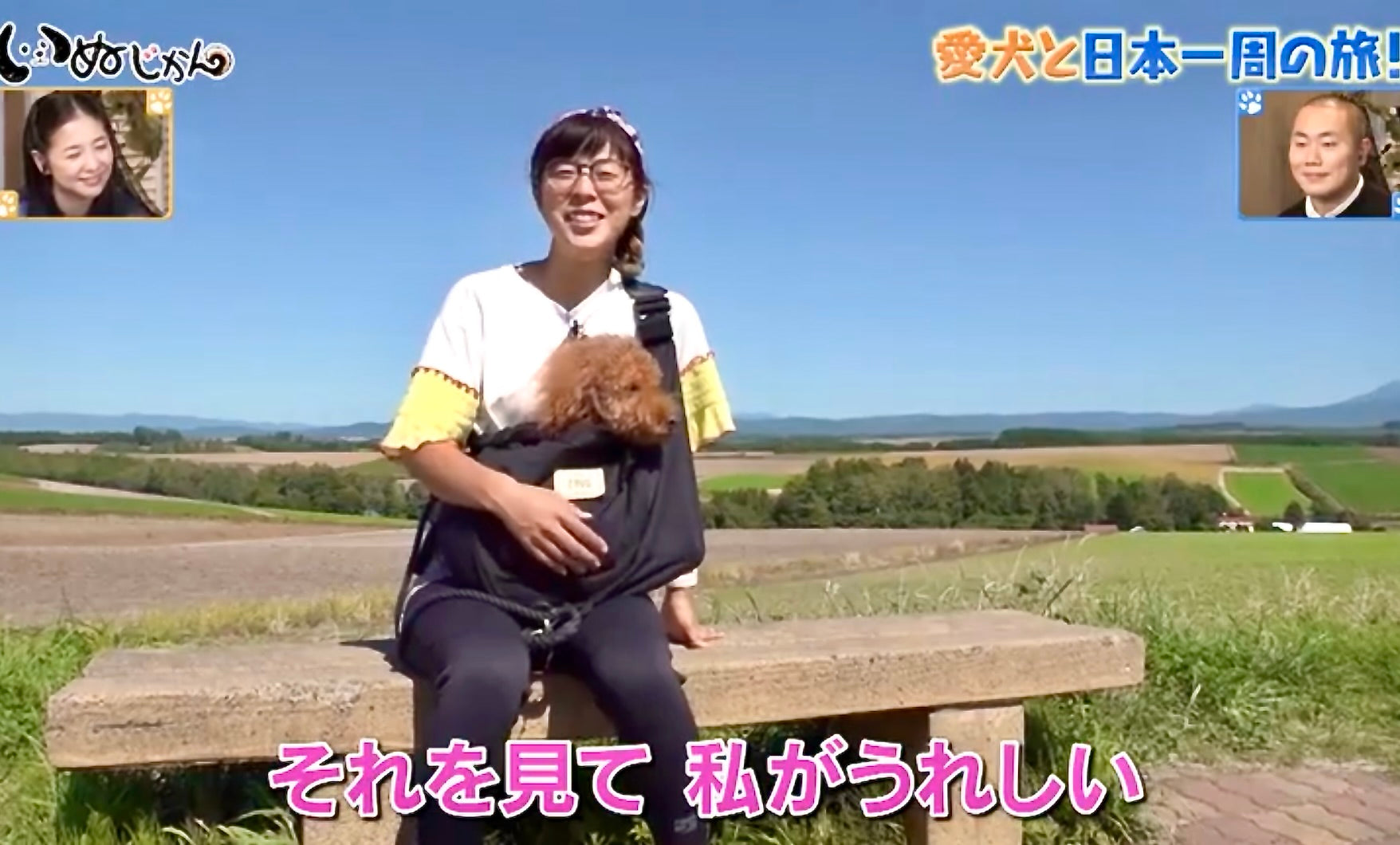 いぬじかん