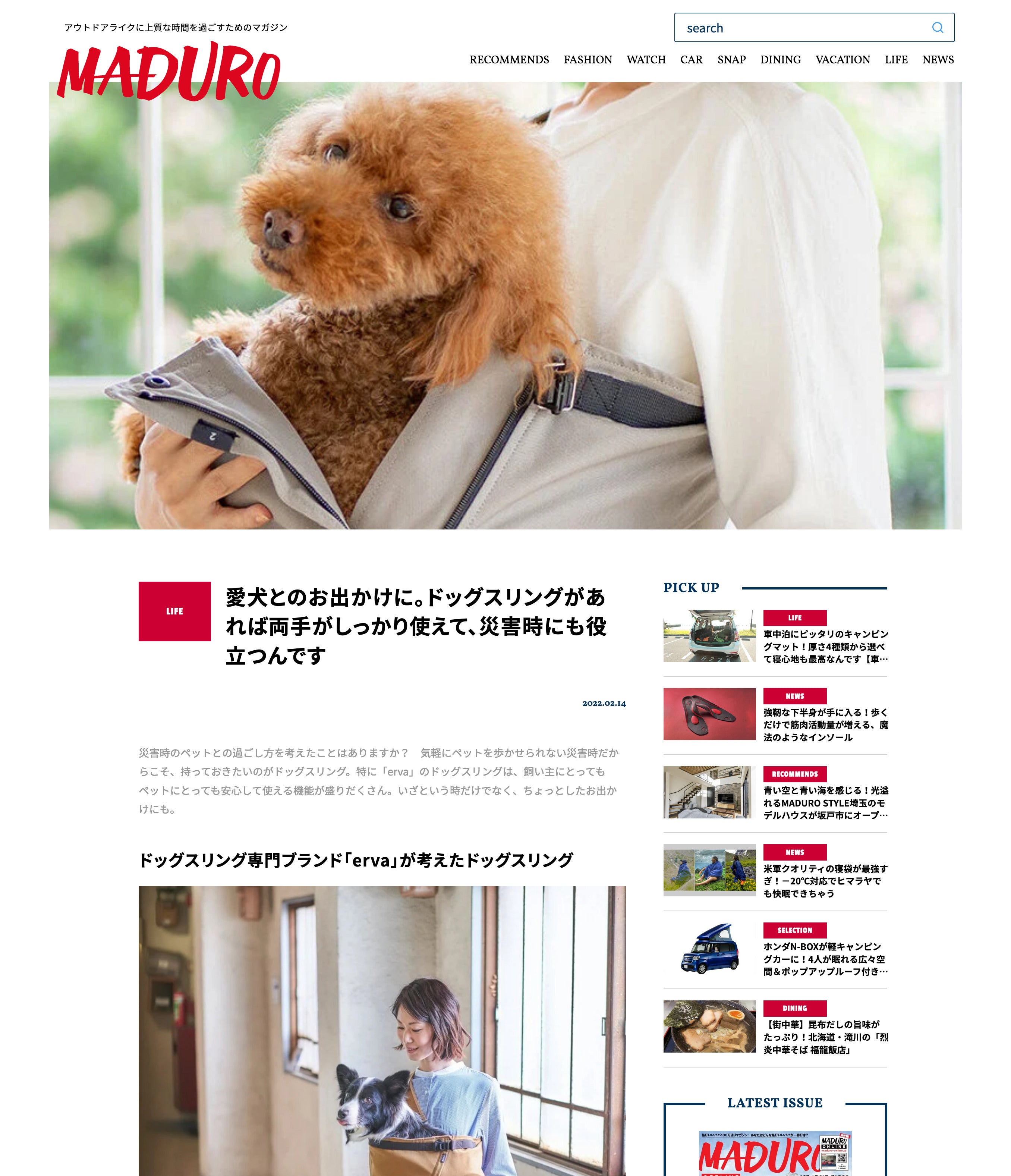 マデュロオンライン