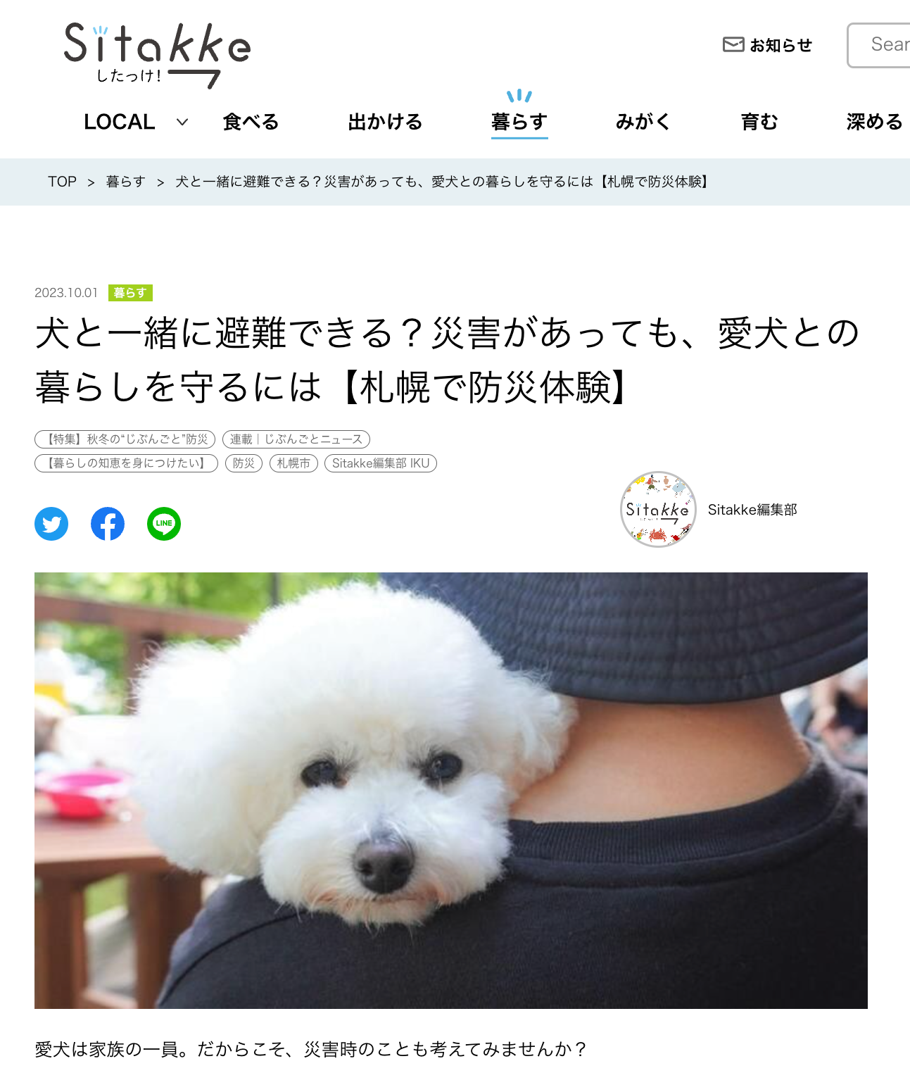 sitakke