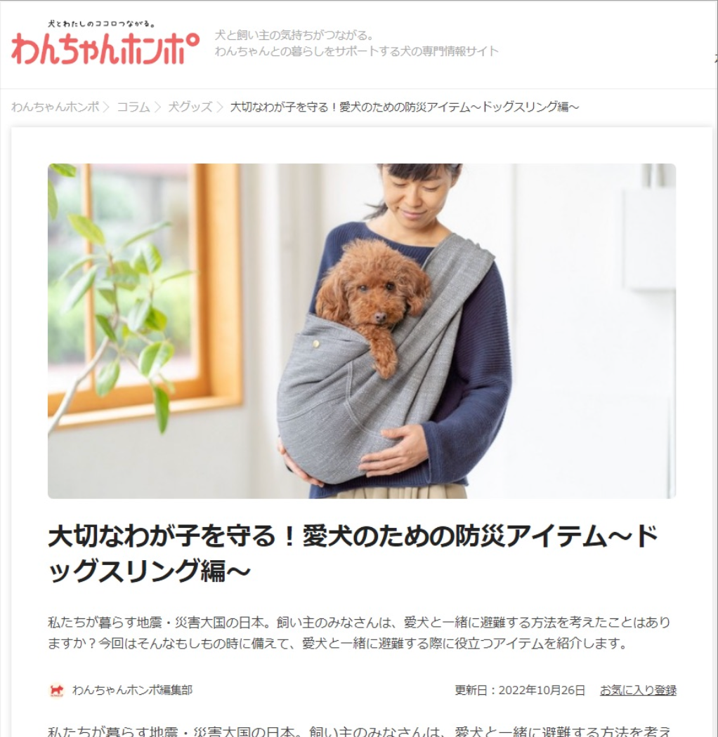 わんちゃんホンポ