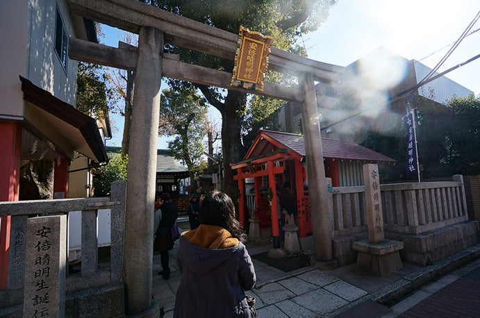 安倍晴明神社