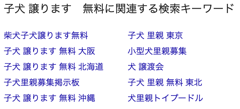 子犬を無料で譲ってほしいというあなた。厳しいことを言うようですがお金に余裕がない人はわんこを迎えない！これ原則。