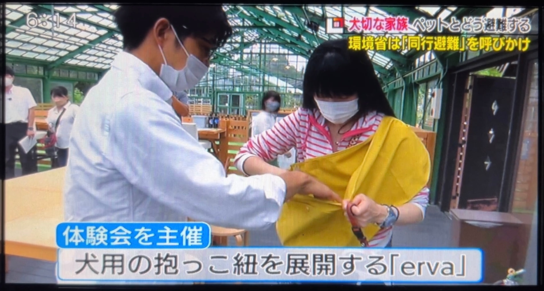 福島放送テレポートプラス