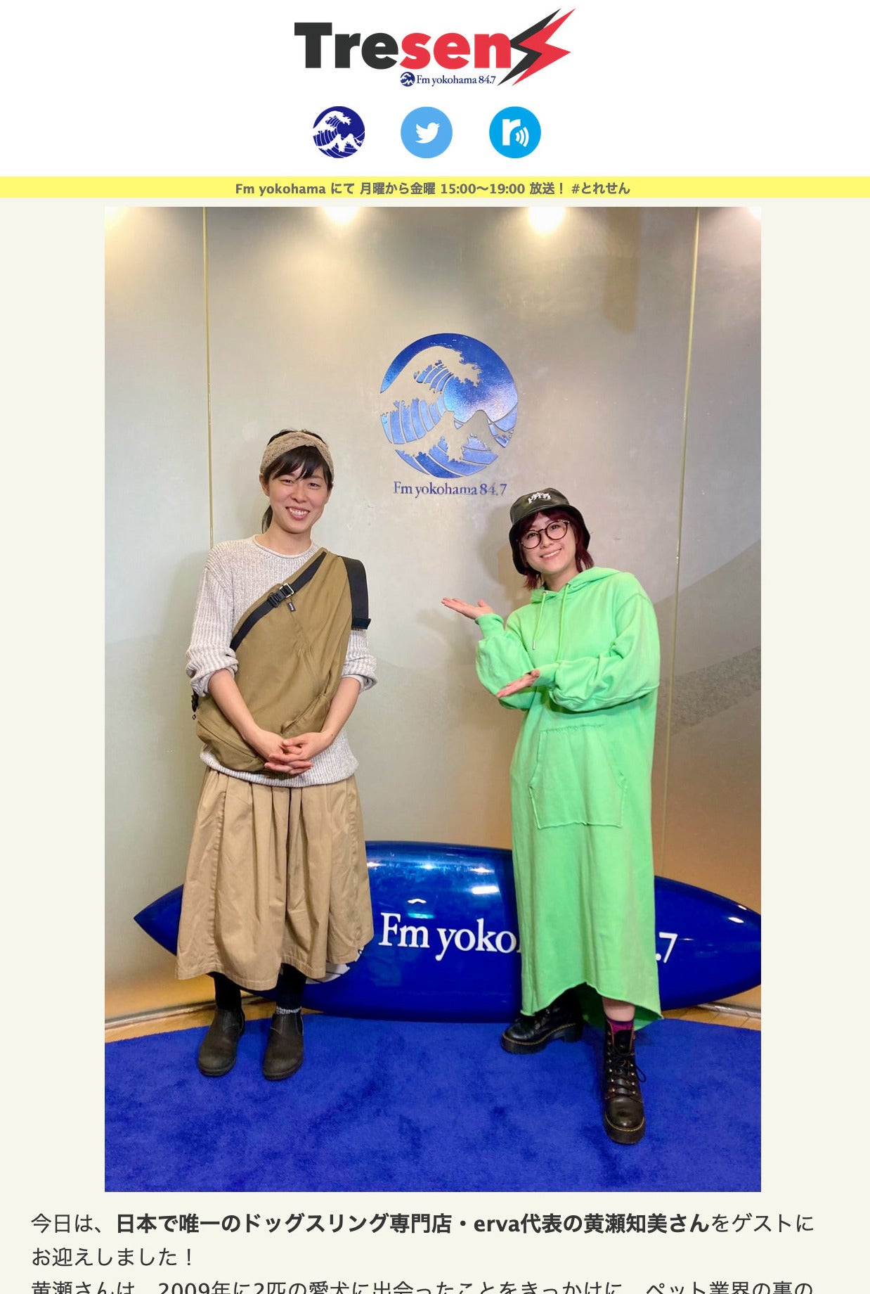 FM yokohama