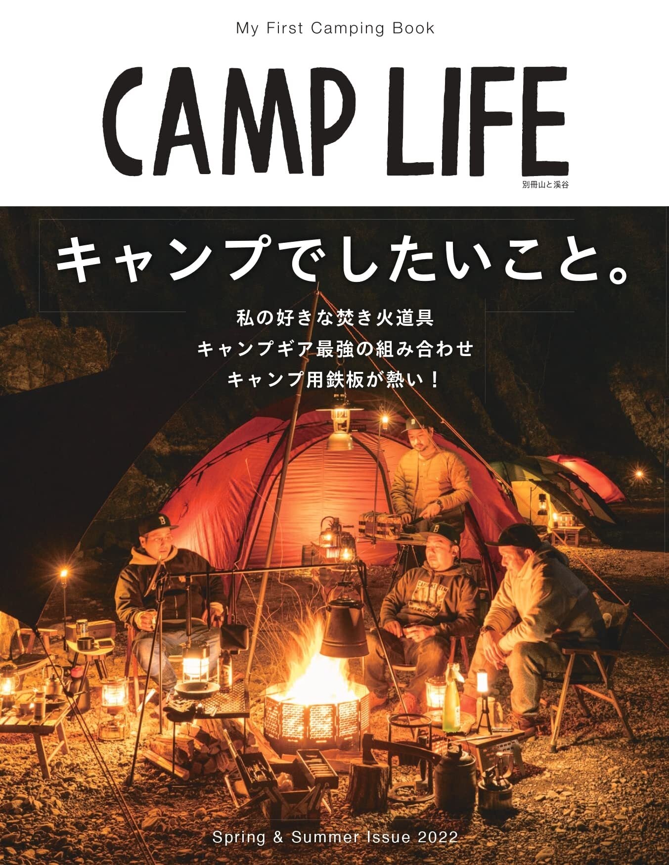 camp life