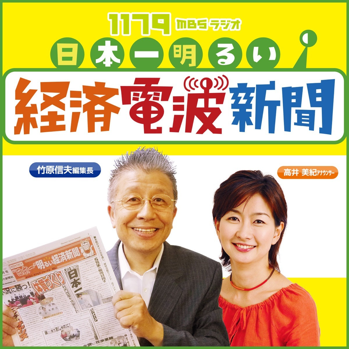 mbsラジオ