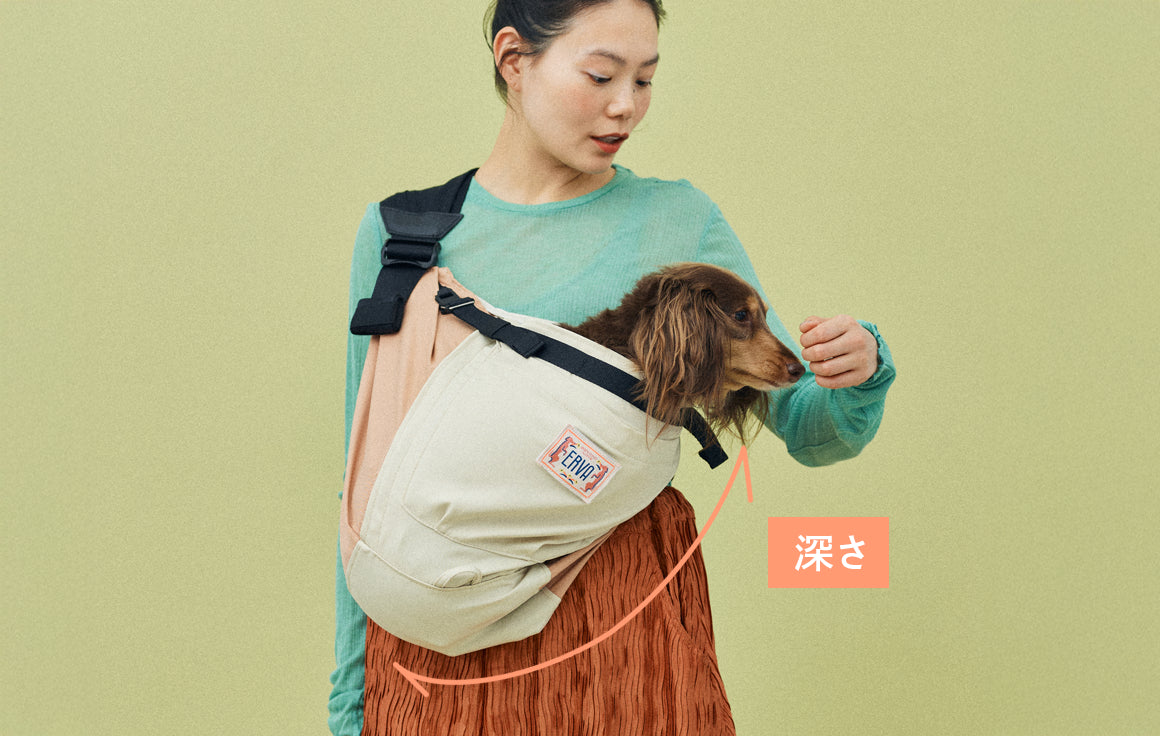 ダックスフンドなど胴長犬種の背丈がドッグスリングの深さになります。