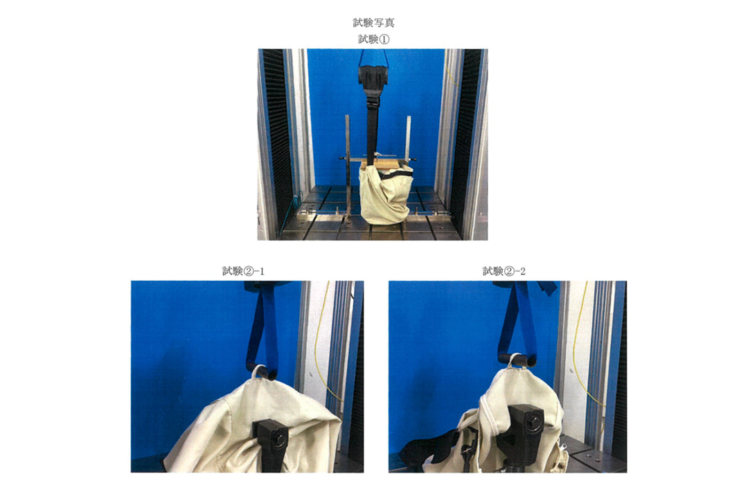 ERVAのドッグスリングは、第三者機関で強度試験しているため安心してお使いいただけます。