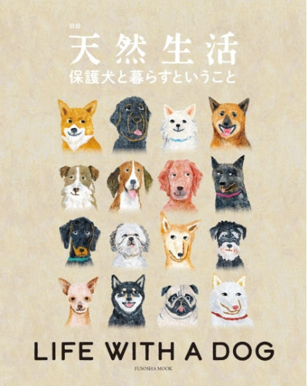 天然生活