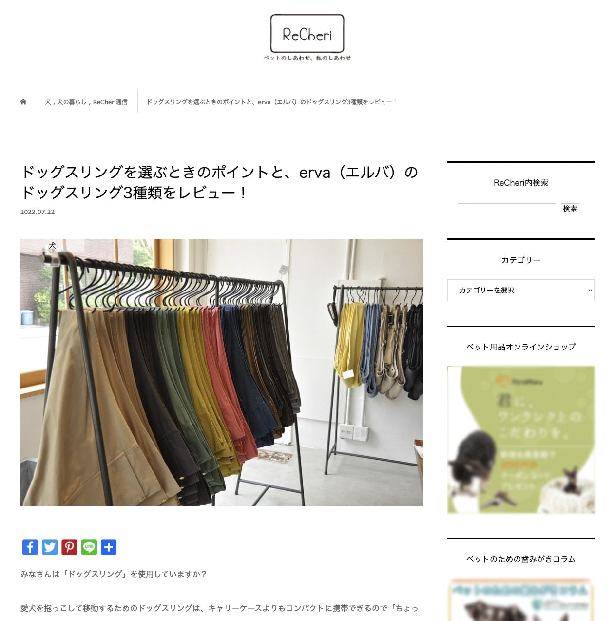 Recheri_2
