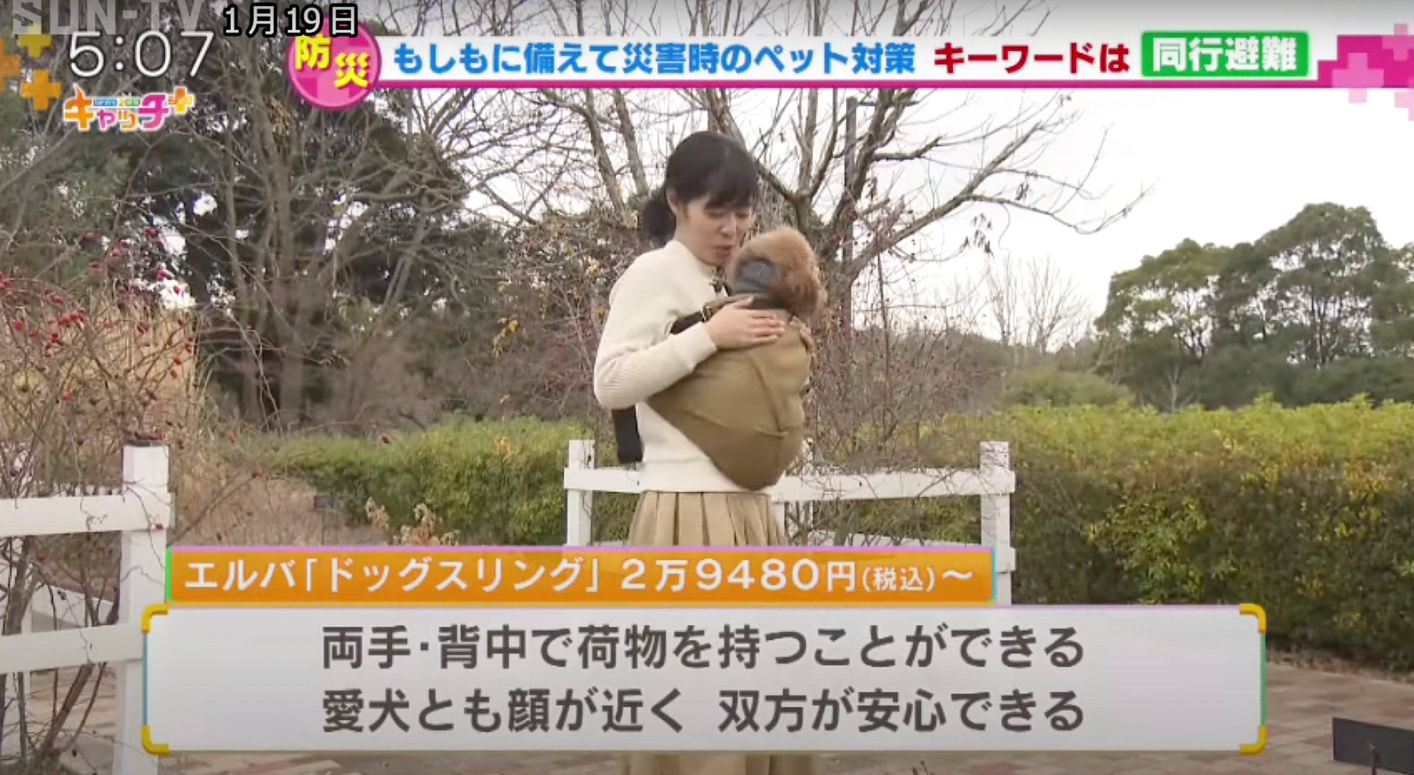 サンテレビ「キャッチ＋」