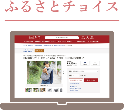 whatiserva_hurusato_choice